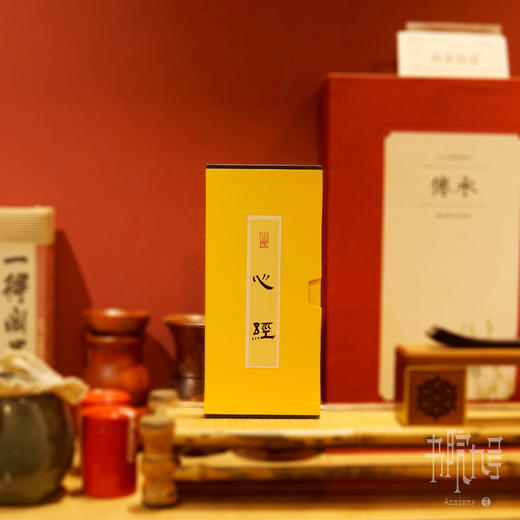 周旭老师手写心经书法作品禅意家居装饰静心必备 商品图0
