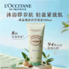 L’OCCITANE欧舒丹甜扁桃味沐浴绵绵霜 商品缩略图0