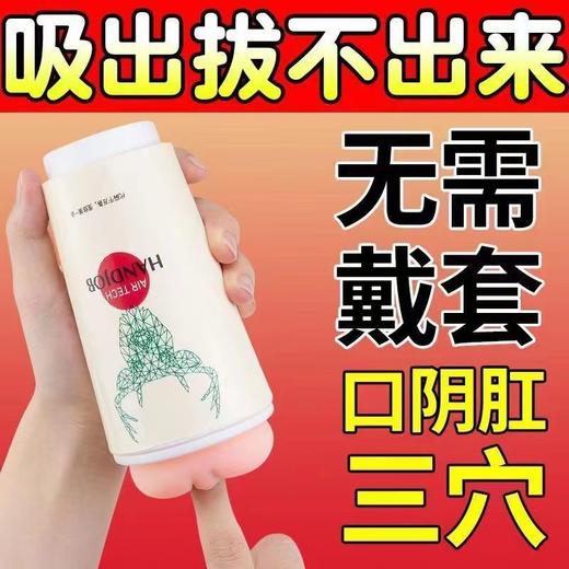 【特价！次抛也不心疼】来乐 奶茶杯男用飞机杯倒模 商品图1