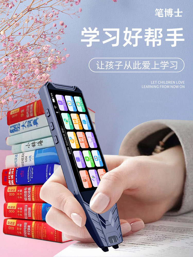 笔博士 暑期神器AI4寸高清大屏内置题库扫读笔B800