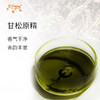 甘松原精 Spikenard CO2萃取精油原料批发芳疗护理香氛调香香薰 大篷车精油 商品缩略图1