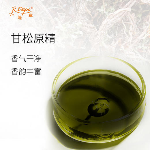 甘松原精 Spikenard CO2萃取精油原料批发芳疗护理香氛调香香薰 大篷车精油 商品图1