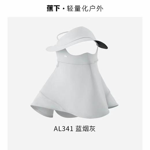 (包邮)Beneunder蕉下帽檐款护颈防晒面罩AL341（四种颜色） 商品图4