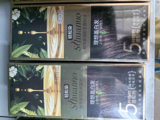 丝华诺润彩发露染发霜膏剂自然黑棕黑色栗棕咖啡色焦糖醇棕和洗头一样的染发剂效期27年5月下单备注色号 商品图1