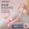 按摩器【YOTTOY】腿部按摩器瘦腿神器环形夹腿滚轮瘦大小腿肌肉放松多功能 商品缩略图0