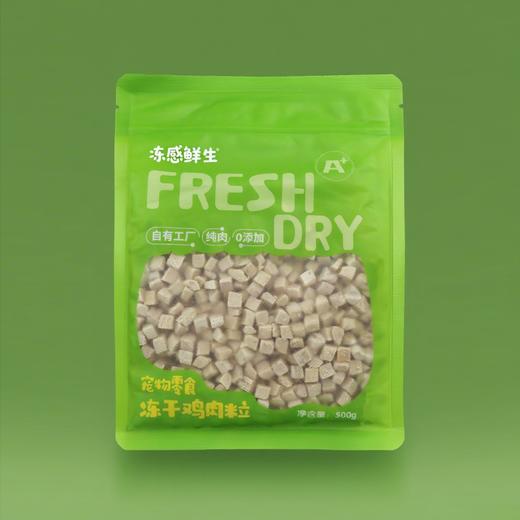 冻感鲜生 原切鸡肉零食冻干 500g/袋 纯肉0添加  自有工厂生产 商品图3