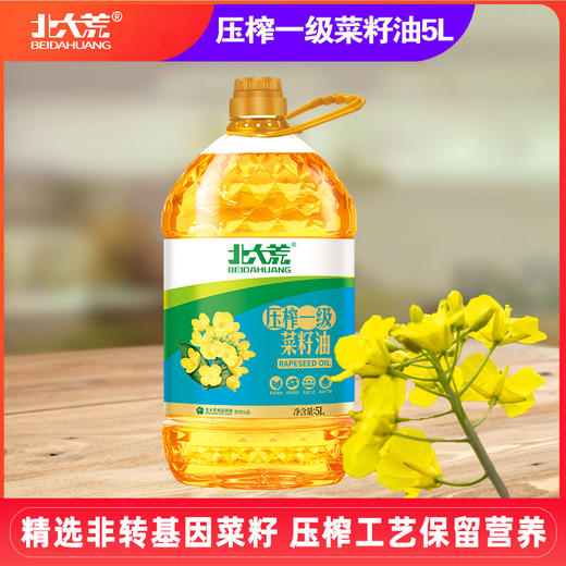 【中国农垦】北大荒低芥酸一级压榨莱籽油5L 商品图5
