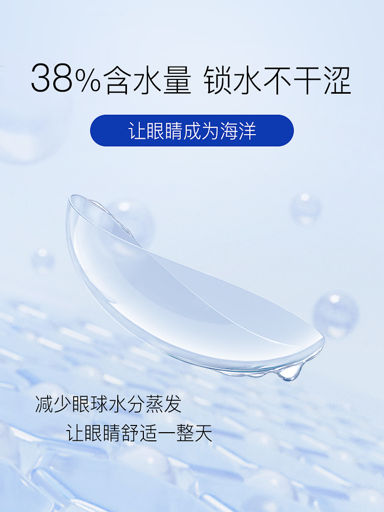 【年卡兑换】海昌英雄联盟联名款蓝buff隐形眼镜日抛30片