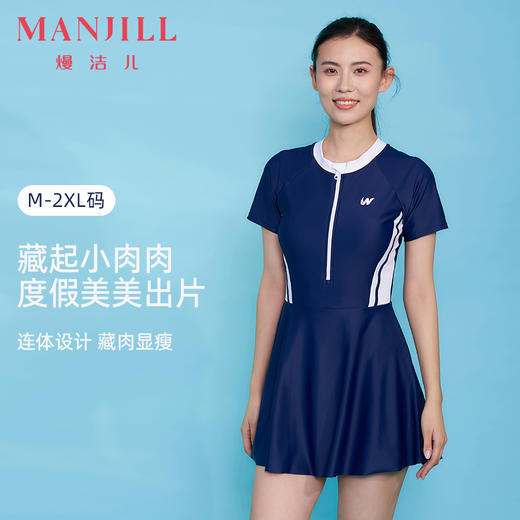 【商场同款】熳洁儿 运动休闲泳装保守遮肚显瘦沙滩游泳衣25206303 商品图0