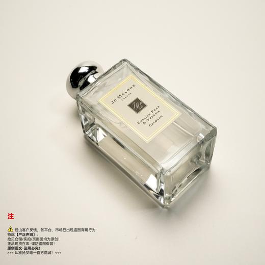 Jo Malone 祖玛珑/马龙 英国梨与小苍兰香水 商品图4