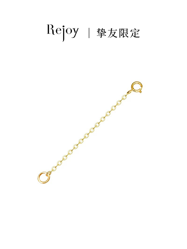 【珠宝配件】【积分】18K金延长链 5cm