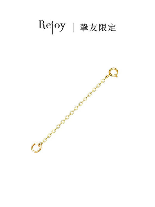【珠宝配件】【积分】18K金延长链 5cm 商品图0