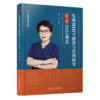正版现货 生殖道HPV感染与宫颈病变金力2025观点 金力著 商品缩略图0