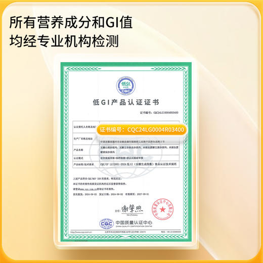 神探伍伍低GI五谷沙琪玛 商品图5