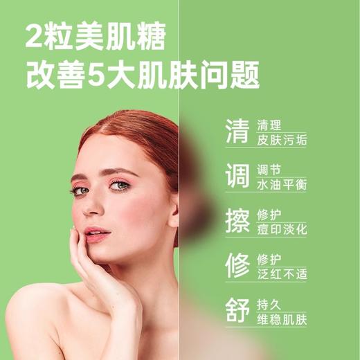 OLLY肌肤去瑕软糖50粒/瓶 VAE祛黄 淡化痘印 焕亮美肌（效期26-9） 商品图1