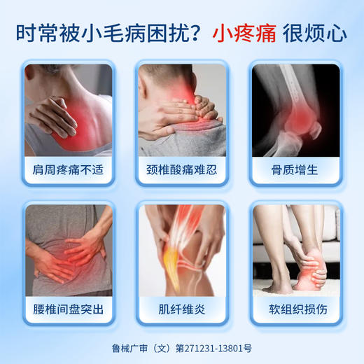 骏丰济福远红外磁疗贴颈椎肩颈腰椎间盘突出 商品图1