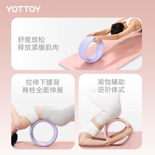 瑜伽轮【YOTTOY】瑜伽轮专业瑜伽轮瘦肩薄背神器开背初学者加宽厚后弯家用普拉提圈 商品图4