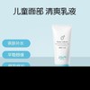 韩国宫中秘策儿童面部乳液Goongbe婴幼儿童护肤润肤面部润肤乳80ml效期26年2月 商品缩略图7