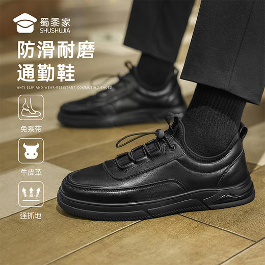 【免系带防滑耐磨通勤鞋】清爽商务休闲皮鞋快速穿脱低帮鞋 XT404 商品图0