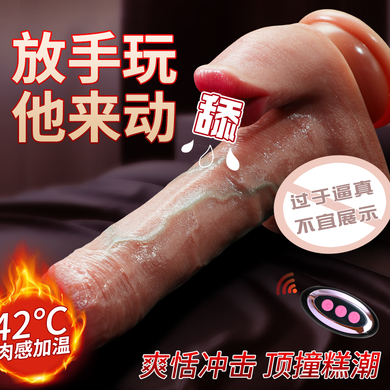 【舔震伸缩 解放双手】谜姬 无线伸缩摇摆震动加温舌舔蜜舌阳具