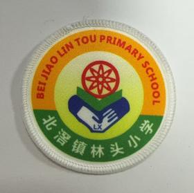 通版佛山市顺德区北滘镇林头小学包边校徽姓名贴章可缝烫现货发51
