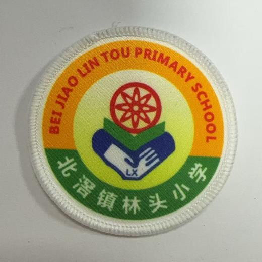 通版佛山市顺德区北滘镇林头小学包边校徽姓名贴章可缝烫现货发51 商品图0