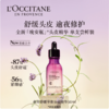 L’OCCITANE欧舒丹夜间舒缓平衡头皮精华 商品缩略图0