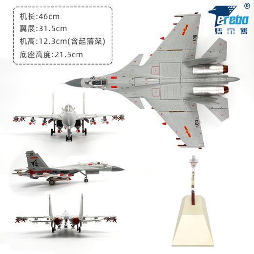 特尔博-长春航展、九三阅兵纪念品 1:48歼15飞鲨舰载机战斗机飞机模型【沈飞定制】丨合金仿真军事模型丨收藏精品丨送礼佳品丨家居摆件 商品图4