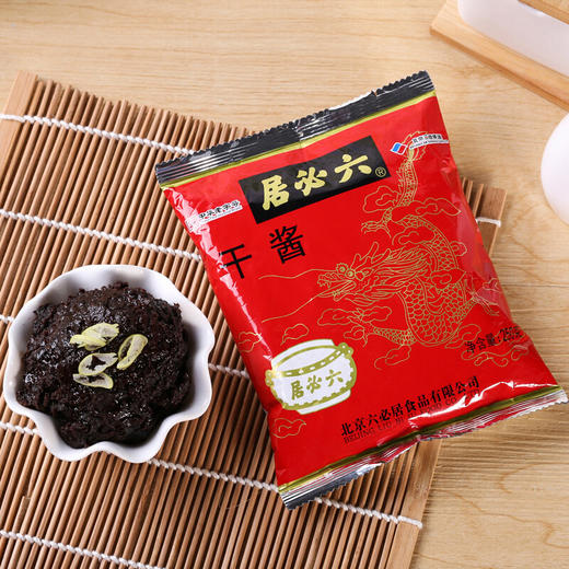 【中国农垦】六必居 干酱250g*3 商品图2