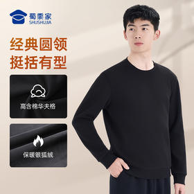 【华夫格加绒卫衣】圆领保暖卫衣户外长袖通勤外套 VZ401