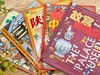 《孩子一定要去的博物馆》 （全5册)  5本书=5座顶流博物馆，一书在手，轻松认识博物馆多种文物。 商品缩略图8