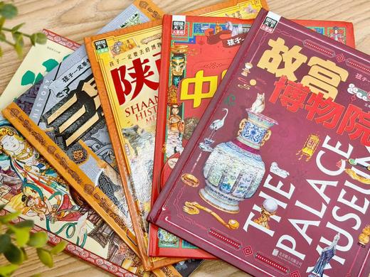 《孩子一定要去的博物馆》 （全5册)  5本书=5座顶流博物馆，一书在手，轻松认识博物馆多种文物。 商品图8