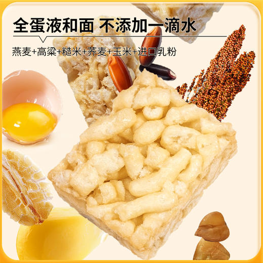 神探伍伍低GI五谷沙琪玛 商品图1