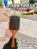 国柜Kerastase巴黎卡诗实木气垫梳 按摩头皮经络气囊木梳防静电蓬松女士气垫按摩梳子 商品缩略图0