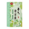 快来薅羊毛16.9抢60包暑气清凉茶平均一包才几毛钱柠檬薄荷配金银花传统慢烘高浓精华免洗速泡基地直邮 商品缩略图3