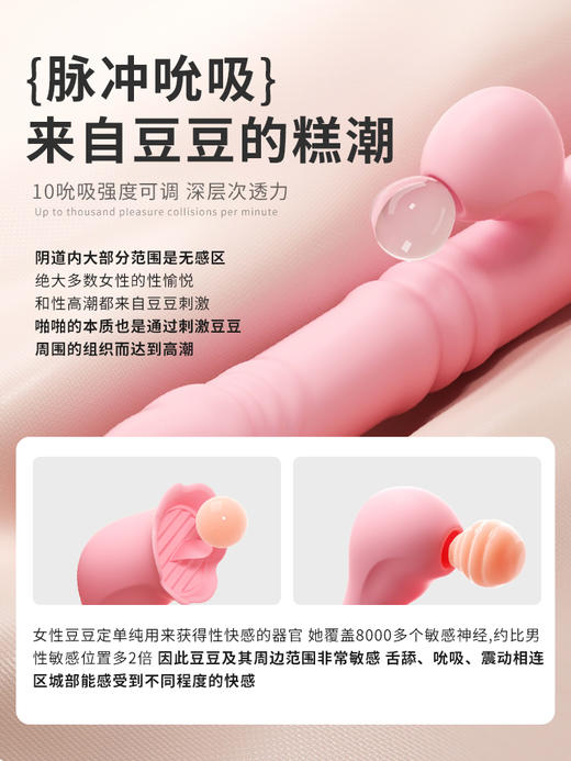 谜姬欢趣缠绵吮吸舌舔棒摇摆震动女用器具成人用品 商品图7