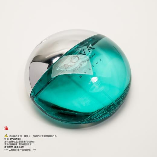 Bvlgari宝格丽 海蓝香水（绝版/停产/收藏级） 商品图4