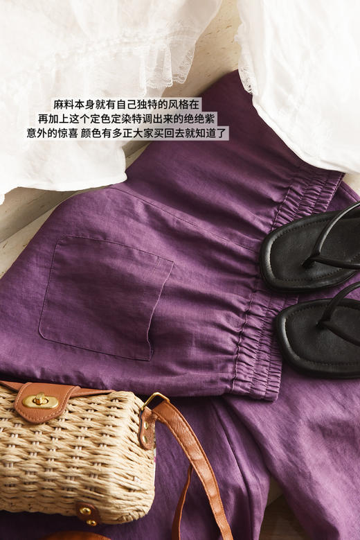 老钱风富贵拉满葡萄紫比利时100%亚麻阔腿裤 商品图13