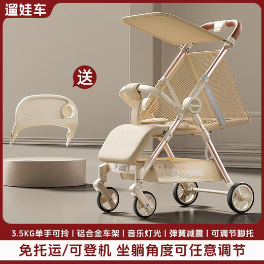 【遛娃神器推车】可折叠溜娃旅行伞车 可做可躺口袋宝宝婴儿轻便小巧 商品图0