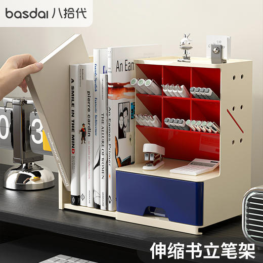 八拾代免打孔洞洞板书立架斜插口笔架可伸缩书架桌面收纳神器 商品图1