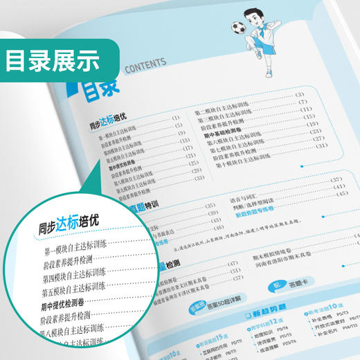 2025秋【外研社新标准】3~6年级英语(上)  单元双测 3456年级 三四五六年级 商品图2