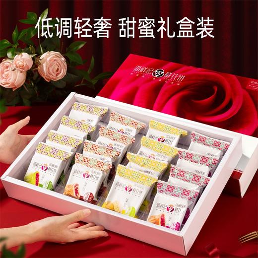 潘祥记官方旗舰店[400g玫瑰鲜花饼]礼盒 商品图1