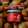 大地物源 香辣牛肝菌酱 热辣滇式 辣而不刺激 大片菌子拌面一绝 商品缩略图3