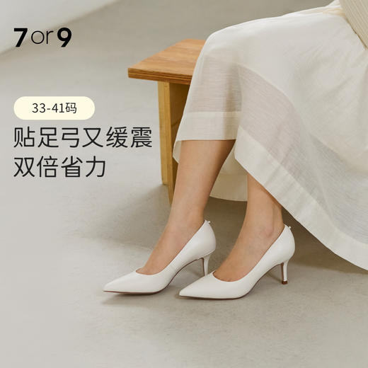 7or9高跟鞋空气棉系列云端7cm 商品图0