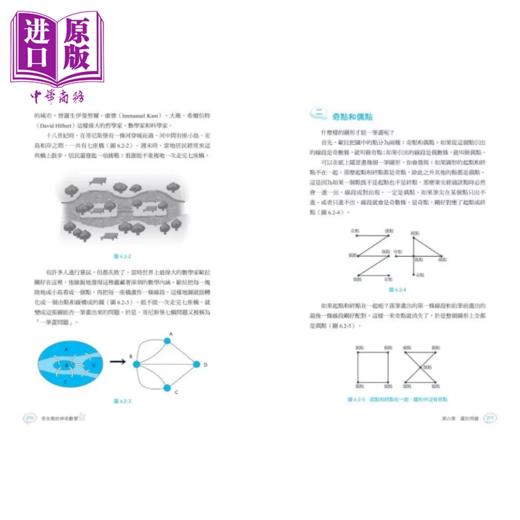 【中商原版】铁道的科学 畅销修订版  认识铁道的运行技术与原理  川边谦一 晨星出版 港台原版 商品图4