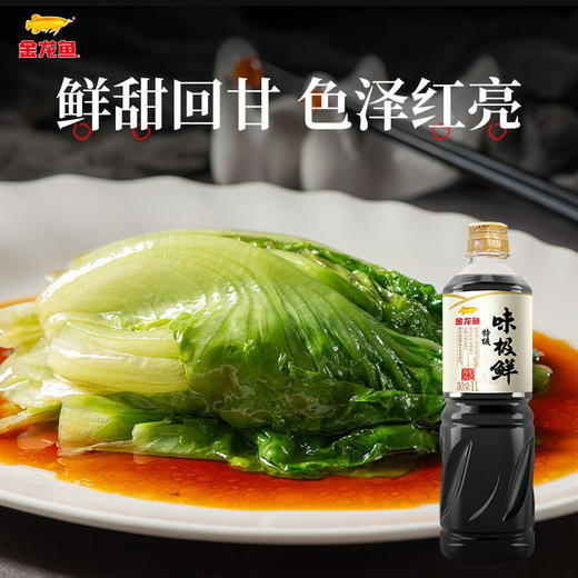 金龙鱼特级味极鲜1L 商品图1