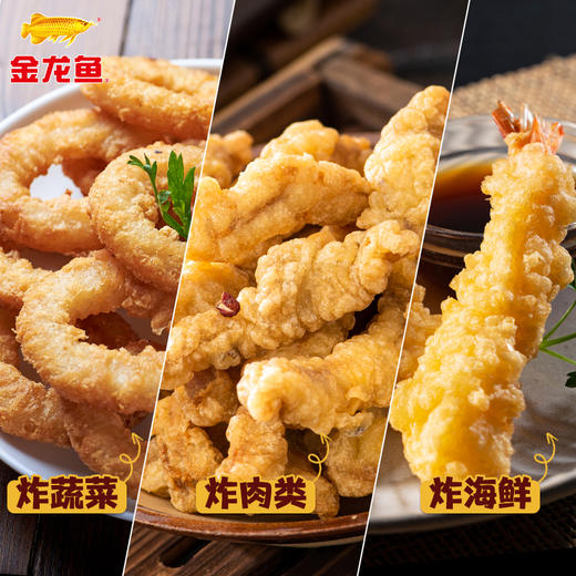 【限时直降】金龙鱼小酥肉专用粉120g*6袋 商品图1