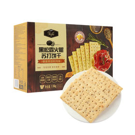 MM 山姆 Tafe黑松露火腿苏打饼干（藜麦奇亚籽风味）1.16kg