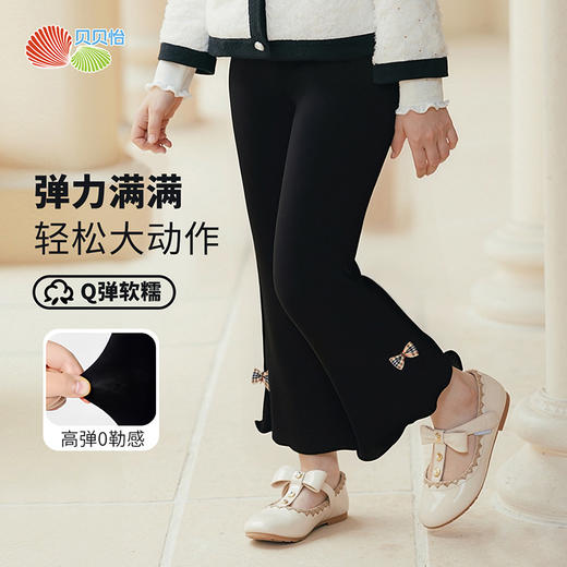 贝贝怡春秋季新款女童休闲长裤时尚修身显长阔腿长裤ZB3EK023 商品图1