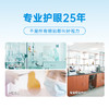 好视力升级版蒸汽眼贴青少年型（10-18岁青少年）28包/盒 商品缩略图5